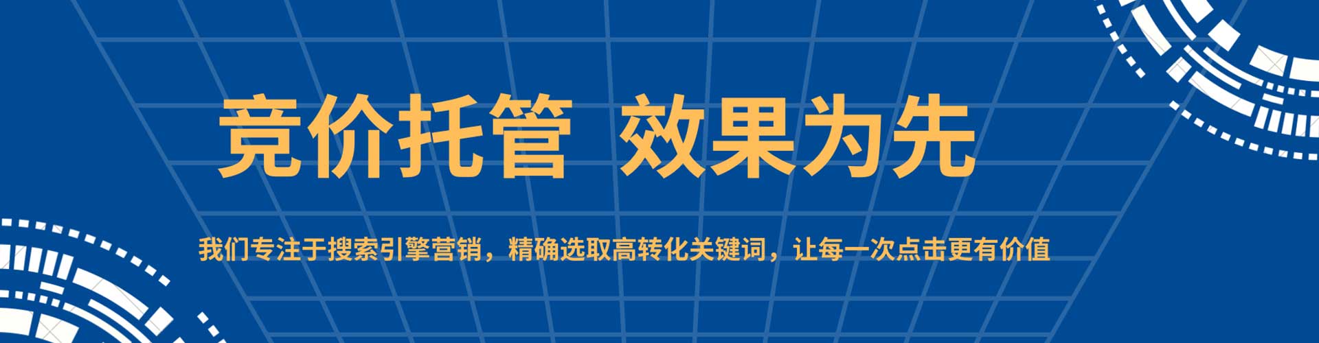 融水百度竞价代理